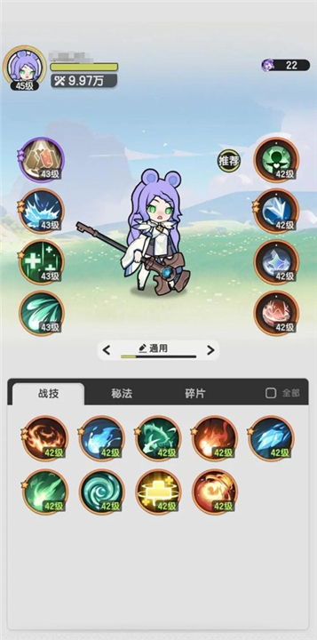 杖剑传说零氪职业推荐  杖剑传说哪个职业好[图3]