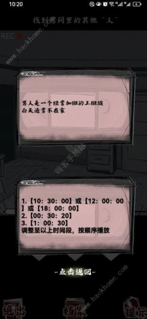 人间诡视小游戏攻略大全 全关卡通关结局总汇[图3]