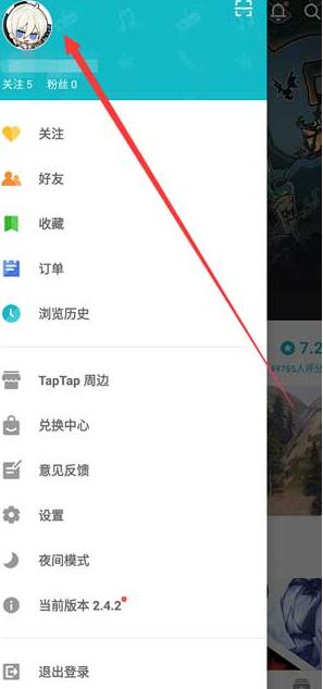 taptap如何更改身份证[图3]