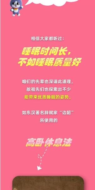 淘宝大赢家9月18日：以下哪种睡姿能让你入睡的有快又深[图4]