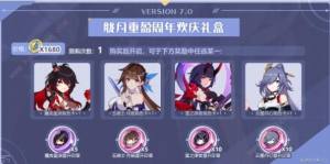 崩坏37.0周年庆累消活动攻略 7.0周年庆累消活动奖励有哪些[图4]