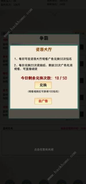 我在仙界当富豪攻略大全 新手必备技巧总汇[图2]