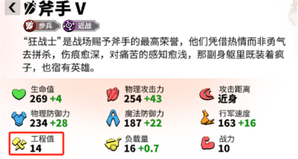 万龙觉醒如何参与联盟建造与破坏建筑[图2]