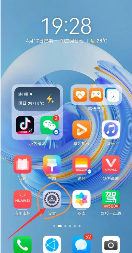 华为手机如何恢复出厂设置[图2]