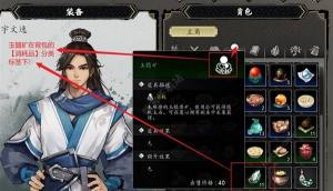 逸剑风云决攻略大全 2023新手前期必备技巧总汇[图5]