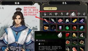 逸剑风云决攻略大全 2023新手前期必备技巧总汇[图6]