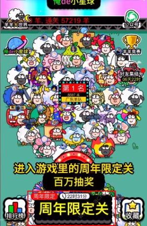 羊了个羊一周年皮肤怎么得 2023一周年皮肤获取攻略[图2]