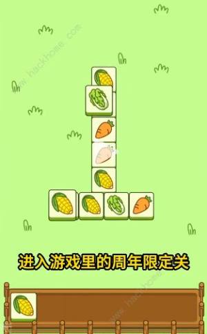 羊了个羊一周年皮肤怎么得 2023一周年皮肤获取攻略[图3]
