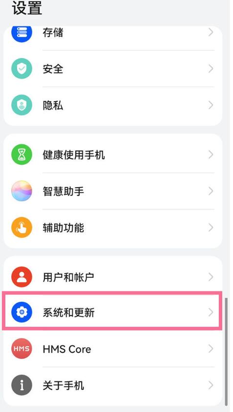 华为手机如何恢复出厂设置[图3]
