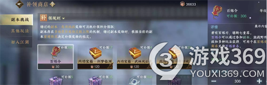《逆水寒》手游补领商店在哪 补领商店位置介绍[图1]