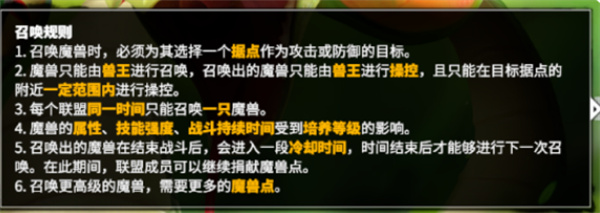 万龙觉醒魔兽攻略[图3]