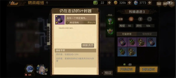 叠入深渊战力提升攻略[图7]