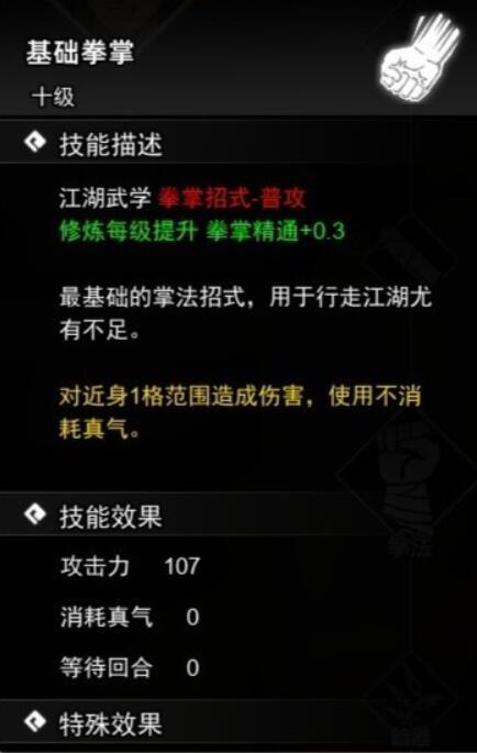 逸剑风云决掌法武学收集攻略[图2]