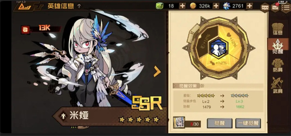 叠入深渊战力提升攻略[图5]