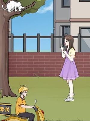 就挺秃然的外卖超人怎么过[图4]