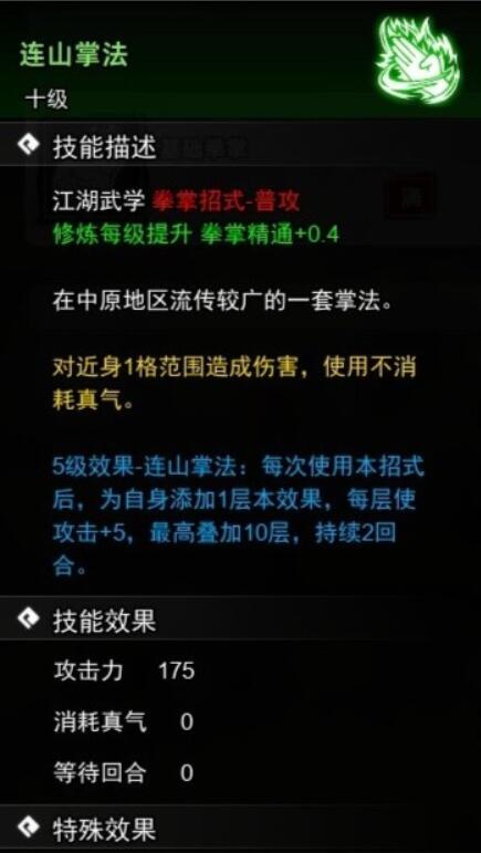 逸剑风云决掌法武学收集攻略[图3]