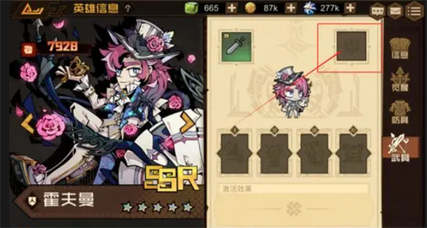 叠入深渊新手入门攻略[图5]