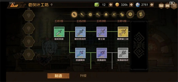 叠入深渊战力提升攻略[图4]