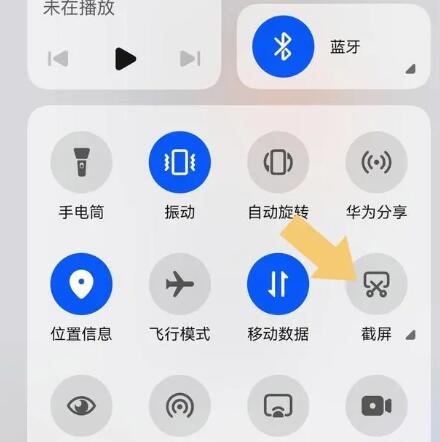华为手机如何截屏[图6]