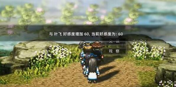 逸剑风云决玄鸟叶飞在哪[图5]