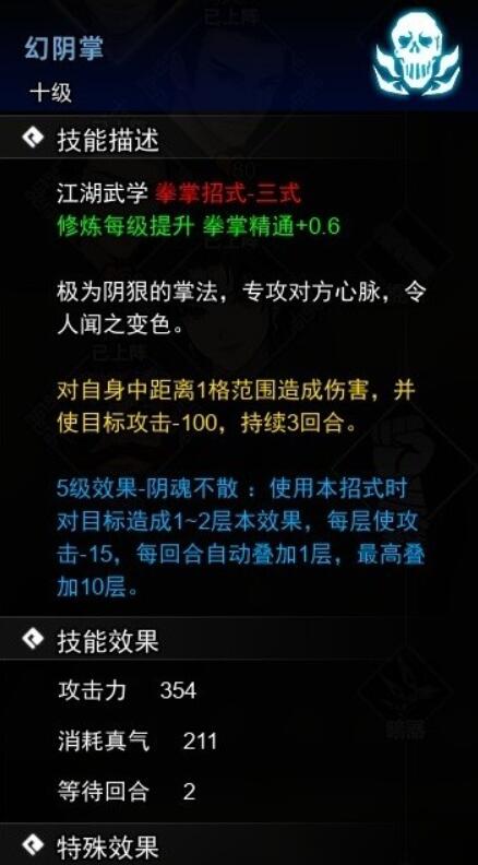 逸剑风云决掌法武学收集攻略[图6]