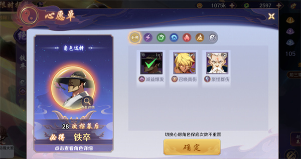 镇魂街破晓平民玩家开荒攻略[图3]