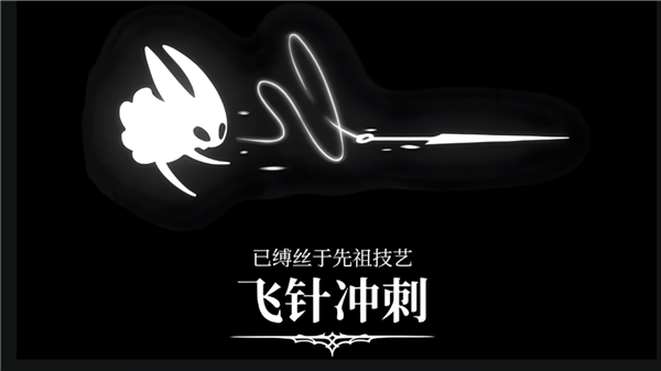 丝之歌飞针索怎么拿  丝之歌飞针冲刺怎么解锁[图1]
