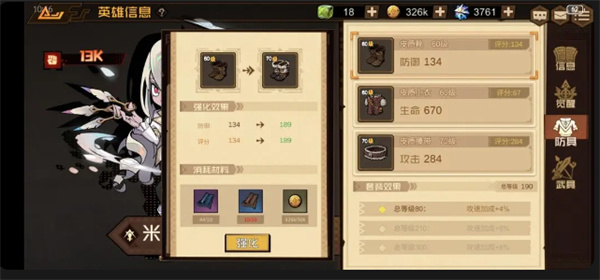 叠入深渊战力提升攻略[图6]
