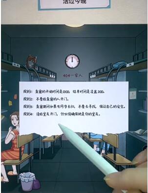 就挺秃然的宿舍怪谈怎么过[图2]