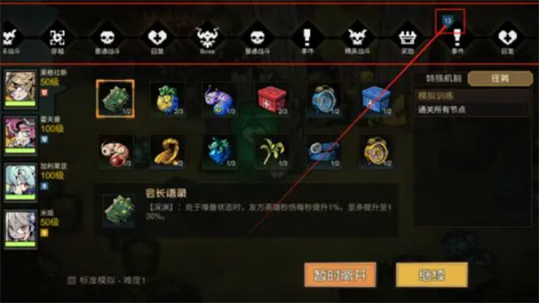 叠入深渊新手入门攻略[图7]