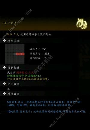 逸剑风云决易筋经心法怎么得 易筋经心法获取攻略[图2]