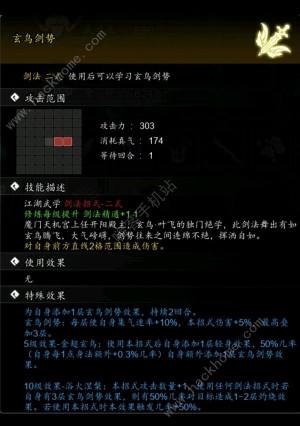 逸剑风云决易筋经心法怎么得 易筋经心法获取攻略[图1]