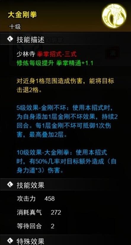 逸剑风云决掌法武学收集攻略[图8]