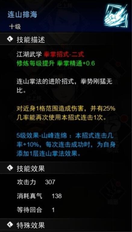 逸剑风云决掌法武学收集攻略[图5]