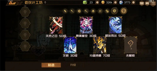 叠入深渊战力提升攻略[图9]