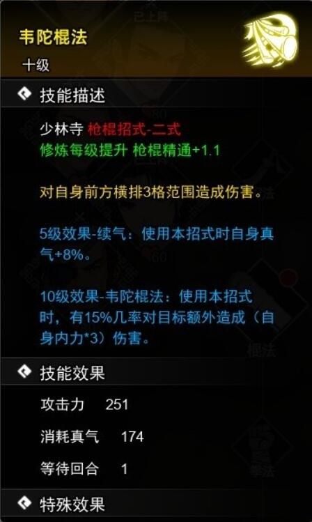 逸剑风云决全武学收集指南[图12]
