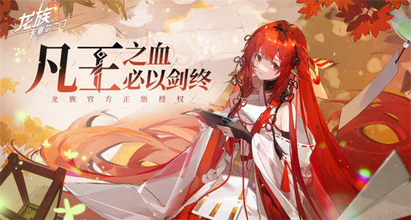 龙族卡塞尔之门战士队攻略[图1]