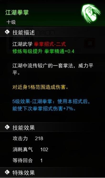 逸剑风云决掌法武学收集攻略[图4]