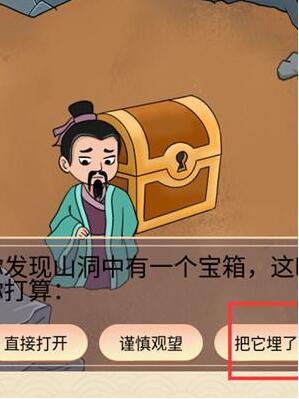 就挺秃然的觅长生怎么过[图4]