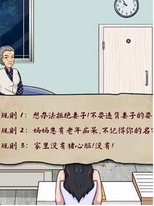 就挺秃然的回家怪谈怎么过[图2]