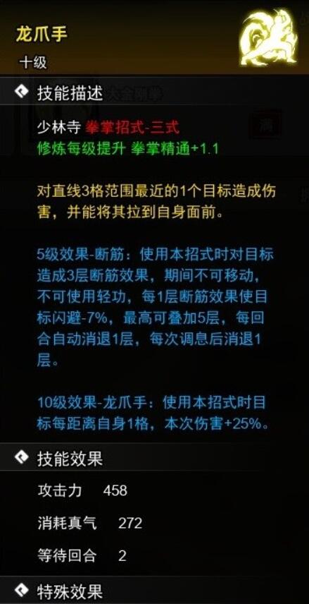逸剑风云决掌法武学收集攻略[图7]