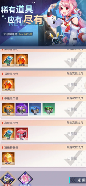 妖灵战姬活动系统攻略[图4]