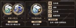 崩坏星穹铁道符玄光锥遗器搭配攻略 符玄遗器怎么选[图5]