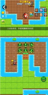 别惹农夫阳光不减反增截图2