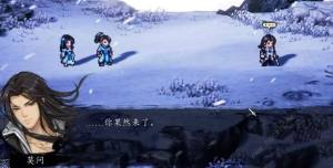 逸剑风云决完美结局攻略 最新完美结局达成一览[图2]