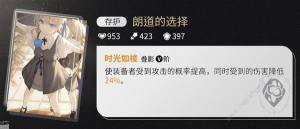 崩坏星穹铁道符玄光锥遗器搭配攻略 符玄遗器怎么选[图10]