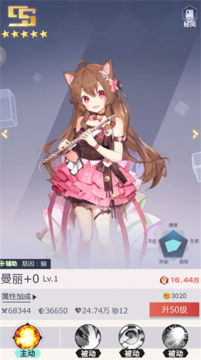 妖灵战姬新手角色推荐[图3]