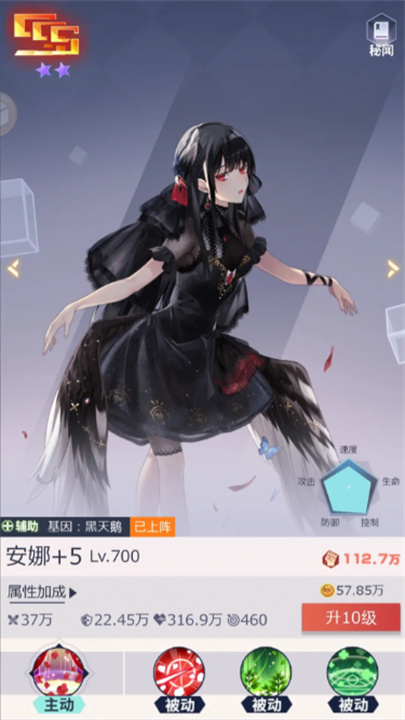 妖灵战姬新手角色推荐[图10]