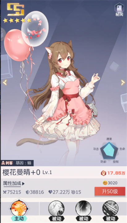 妖灵战姬新手角色推荐[图2]