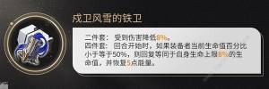 崩坏星穹铁道符玄光锥遗器搭配攻略 符玄遗器怎么选[图3]